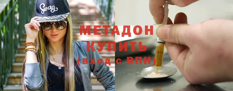 Метадон мёд  Белокуриха 