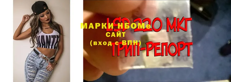 Марки N-bome 1,5мг  Белокуриха 